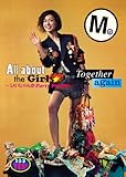All about the Girls~いいじゃんか Party People~/Together again(初回生産限定盤)(DVD付)