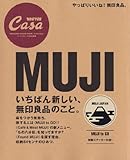 カーサブルータス特別編集 MUJI  いちばん新しい無印良品のこと。 (マガジンハウスムック CASA BRUTUS)