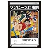 【ワンピース】Ｂ５じゆうちょうＢ★２０１２わくわく新学期シリーズ★