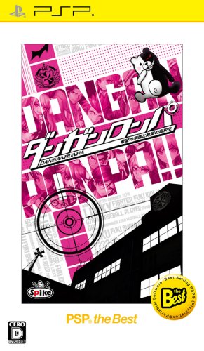 ダンガンロンパ 希望の学園と絶望の高校生 PSP the Best