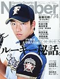 Sports Graphic Number 774 (2011.3.24) 号