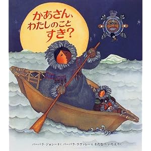 かあさん、わたしのことすき?