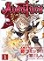 Aventura(1) (シリウスコミックス)