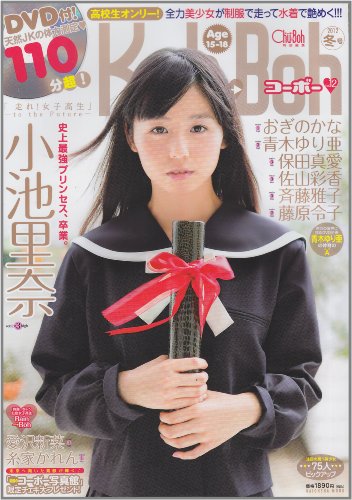 Ipad 小池里奈 Iphone壁紙
