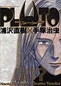 [浦沢直樹×手塚治虫] PLUTO 7 (ビッグコミックス)