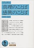 ブッダ 感興の言葉 怒らないことによって 怒りにうち勝て 本好き精神科医の死生学日記 言葉の力と生きる意味