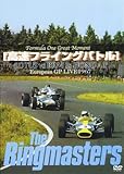 高速フライングバトル [EUROPEAN GP LIVE 1967] [DVD]