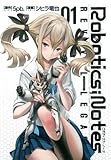 ROBOTICS;NOTES Revival Legacy 1 (ヤングジャンプコミックス・ウルトラ)