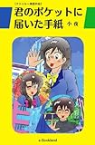 美しき 旧き神 ヌトス カアンブル ヌトセ カームブル クトゥルー神話外伝 君のポケットに届いた手紙 神酒のブログ