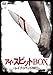 アイ・スピットBOX-レ○プ・リベンジSET- [DVD]