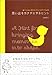 思い出をカタチにするヒント―捨てられない布やモノでつくるアイテム28 (天然生活ブックス)