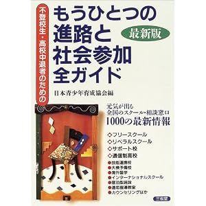 高校中退　進路