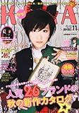 KERA! (ケラ) 2013年 11月号 [雑誌]