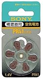 SONY製　補聴器電池　PR41（312）