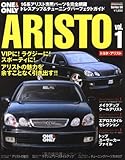 ARISTO vol.1―ドレスアップ&チューニングスタイルアップパーフェクトガイド (CARTOP MOOK ONE&ONLY Series 56)