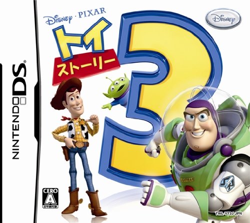 トイ・ストーリー3(2010年7月発売予定) 特典「変身!3Dエイリアンうちわ」付き