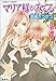 マリア様がみてる 涼風さつさつ (マリア様がみてるシリーズ) (コバルト文庫)