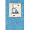 ギムレットの海 (Coktail story & guide)