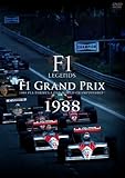 F1 LEGENDS「F1 Grand Prix 1988」 [DVD]