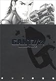 GANTZ 21 (ヤングジャンプコミックス)