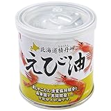えび油