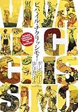 ビバ・イル・チクリッシモ!(2冊セット) 完全限定版
