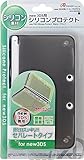 new3DS用シリコンプロテクト ブラック