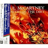 フラワーズ・イン・ザ・ダート