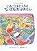 いちごばたけの ちいさなおばあさん(こどものとも絵本)