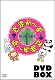 さまぁ～ず×さまぁ～ず　DVD-BOX　Vol.8+Vol.9＋特【完全生産限定版】
