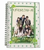 ハチミツとクローバー DVD-BOX