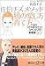佐伯チズメソッド 肌の愛し方育て方 ―今までだれも言わなかったスキンケアの新提案50 (プラスα文庫)