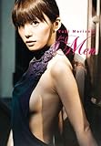 森崎友紀 レシピ付き写真集/for Men (タレント・映画写真集)