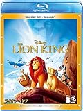 [Disney オリジナルブランケット付] ライオン・キング 3Dセット (期間限定) [Blu-ray]