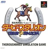 ダービースタリオン