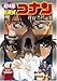 劇場版DVD 名探偵コナン 探偵たちの鎮魂歌【通常盤】
