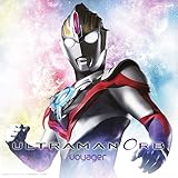 ウルトラマンオーブＣＤ　オーブの祈り