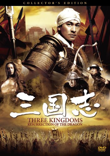 三国志 コレクターズ・エディション [DVD]