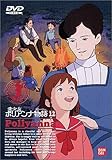 愛少女ポリアンナ物語 ４８ ５１話 最終話 Review Masterpiece Forest 名作の森