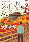 わが心のジェニファー