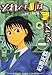 それでも町は廻っている 3 (ヤングキングコミックス)