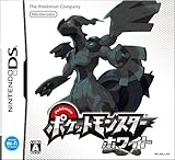 ポケットモンスター ホワイト
