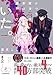 かつて魔法少女と悪は敵対していた。(2) (ガンガンコミックスJOKER)