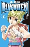 BUYUDEN 2 (少年サンデーコミックス)