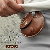 [１２２]ポケットに入れないコインケース/本革（栃木レザー）【ブラウン】