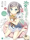 変態王子と笑わない猫。6 ドラマCD付き特装版 (MF文庫J)