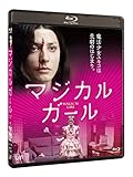 マジカル・ガール [Blu-ray]