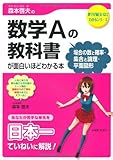 数学 中経出版 ３ 受験参考書リスト