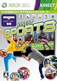 Kinect スポーツ
