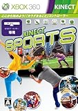 Kinect スポーツ